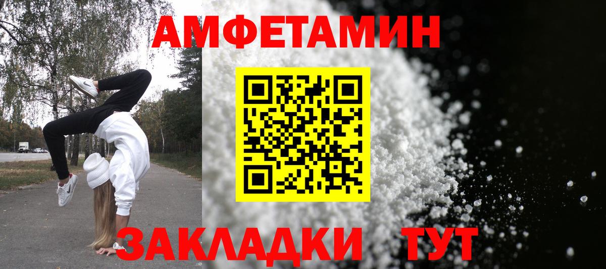 Тавда  АМФ VHQ  Amphetamine  Вход с VPN 