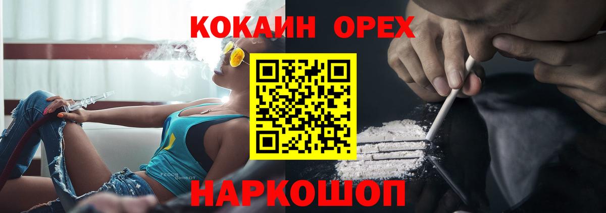 COCAIN Колумбийский  Вход с VPN  КОКАИН 97%  Тавда 