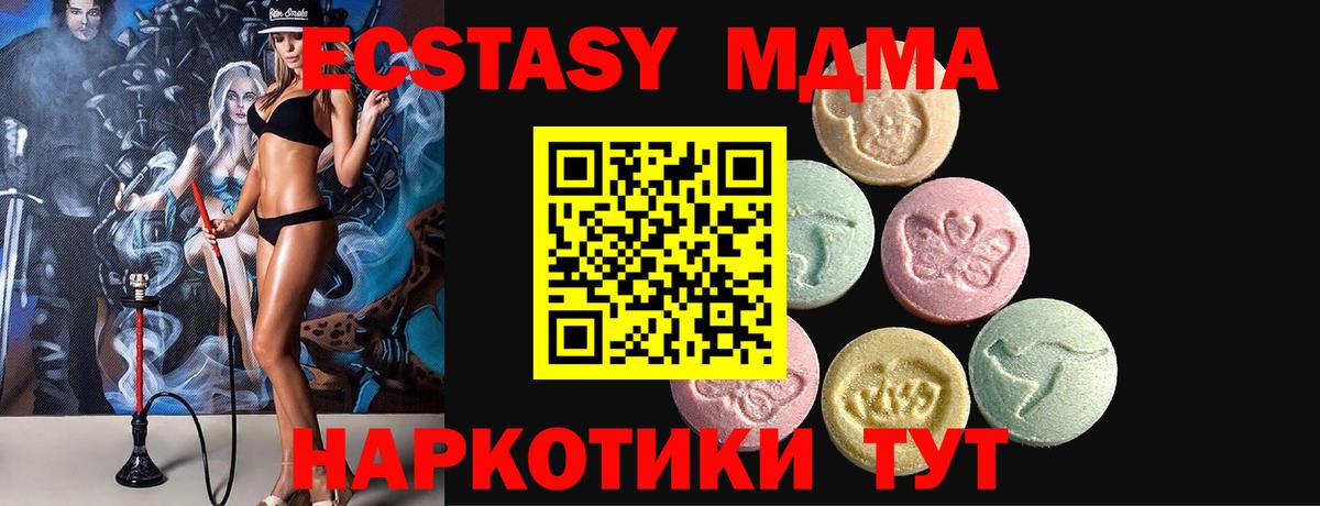 купить наркоту  Вход с VPN  Ecstasy  блэк спрут ссылка  Тавда  Ecstasy TESLA  ЭКСТАЗИ 280мг 