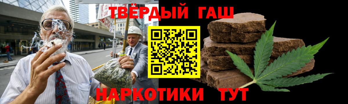 ГАШ гарик  ГАШ  Тавда  Вход с VPN  Гашиш 40% ТГК 