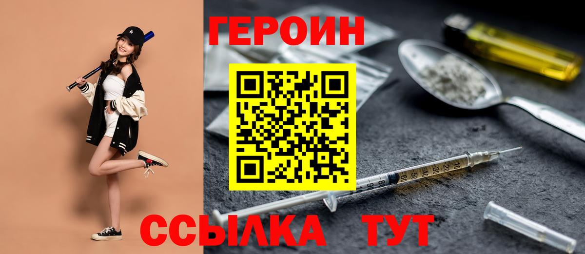 Тавда  ГЕРОИН  Вход с VPN  Героин герыч 