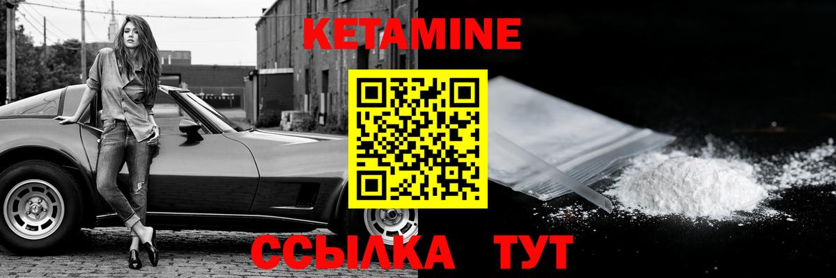 КЕТАМИН ketamine Тавда