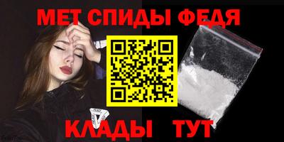 метамфетамин Ливны