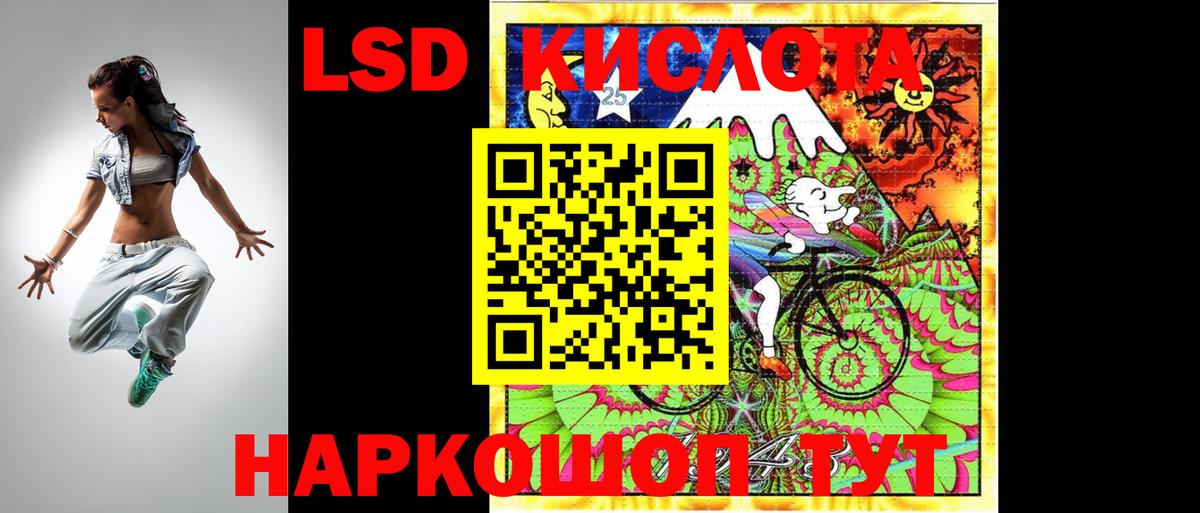 ЛСД экстази кислота  LSD-25 экстази  LSD-25 экстази ecstasy  Тавда  Вход с VPN 