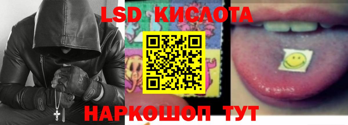 LSD-25 экстази ecstasy Тавда