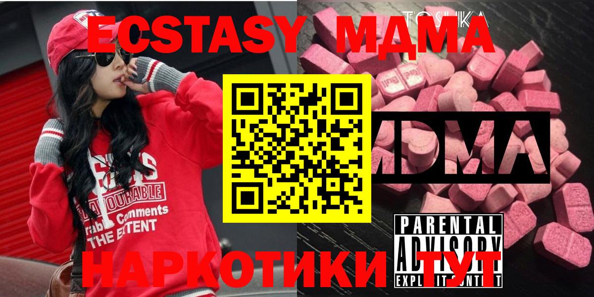 MDMA кристаллы Тавда