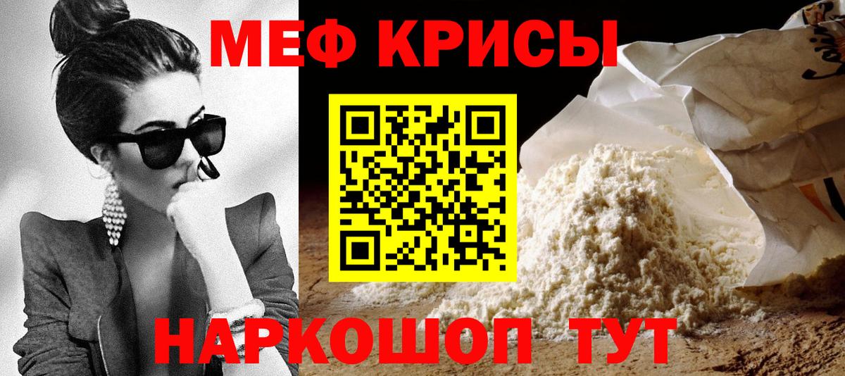 Мефедрон  МЕФ  Меф мяу мяу  Вход с VPN  Тавда  МЕФ VHQ 