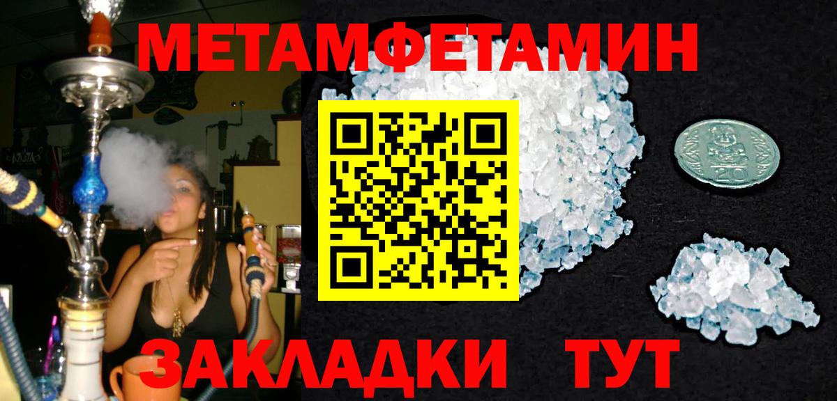 Первитин пудра  Первитин пудра  Тавда  Вход с VPN 