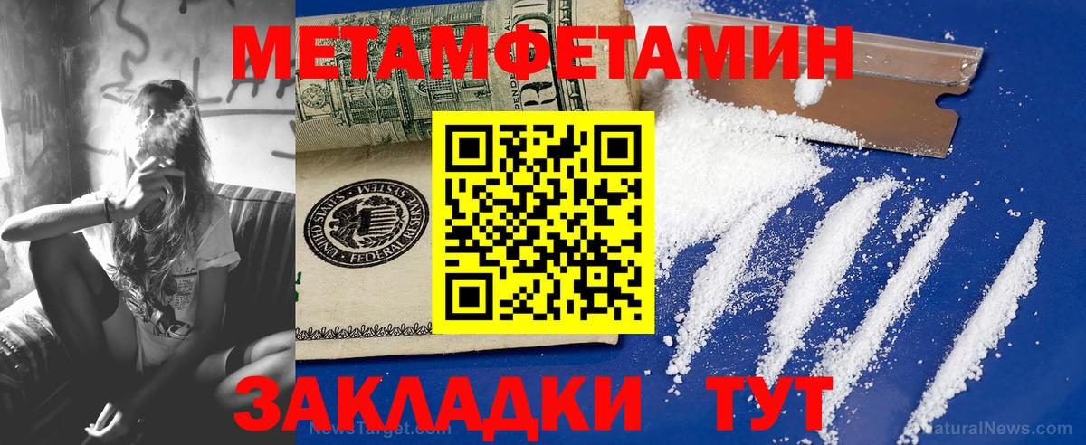 Первитин пудра Тавда