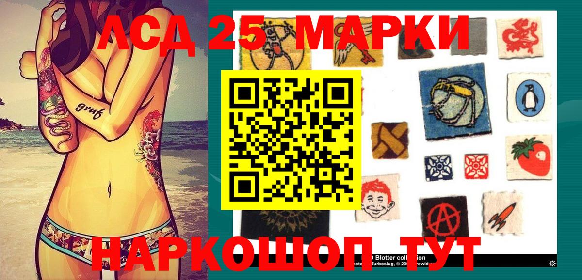 Марки NBOMe 1500мкг Тавда