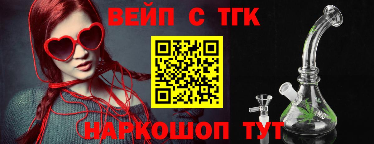 ТГК гашишное масло  Вход с VPN  Тавда 